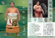 19 [Regular Card] : Keiya Onosho