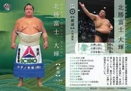 21[常規卡]:北勝富士大輝