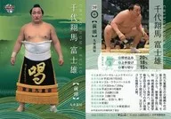 28[常規卡]:千代翔馬富士雄