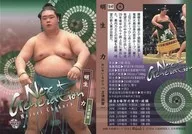64[常规卡]:明生力