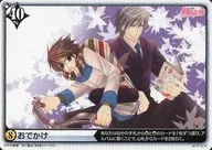 J01-P19/N [N] : Outing
