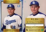 22[レギュラーカード]：鈴木博志(No.青字)