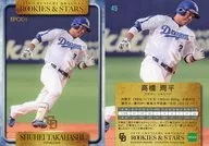 45[レギュラーカード]：高橋周平(No.青字)