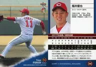 C02 [Regular Card] : Yuya Fukui