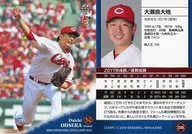 C05 [Regular Card] : Ryodaichi Ose