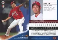 C13[常規卡]:中田廉