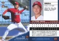 C17 [Regular Card] : Takaya Takahashi
