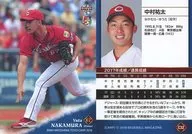 C32[常規卡]:中村祐太