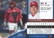 C37 [Regular Card] : Tsubasa Aizawa