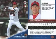 C39 [レギュラーカード] ： 白濱裕太