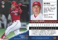 C48[常規卡]:新井貴浩