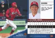 C58[常规卡]:岩本贵裕