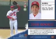 C67[常規卡]:永井敦士