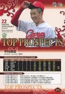 C71[标准卡]:中村奨成