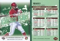 C79[常规卡]:菊池凉介