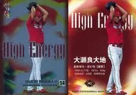 HE2[插入卡]:大瀨良大