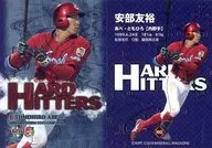 HH2[インサートカード]：安部友裕