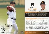 G06 [Regular Card] : Toshiya Sugiuchi