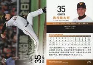 G15 [Regular Card] : Kentaro Nishimura