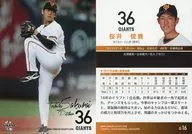 G16 [Regular Card] : Takashi Shun Sakurai