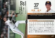 G17 [Regular Card] : Seiji Tahara