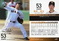 G27 [Regular Card] : eruption Takata