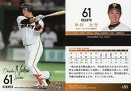 G50[常規卡]:中井大介