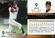 G59 [Regular Card] : Yoshiyuki Kamei