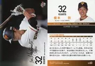 G60 [placa regular] : Toru hashimoto