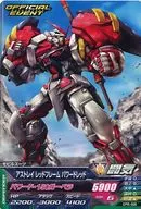OPR-008 [-] : Astray Red Frame Power Dred