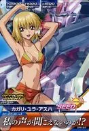 OPR-015[PR]：カガリ・ユラ・アスハ