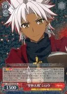 APO/S53-026 [RR] : "A Grande Guerra do Santo Graal" Shiro