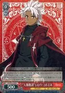 APO/S53-030[R]:"拯救人类"Shiro Kotomine