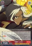 APO/S53-036 [R] : "Gaiten" Shiro