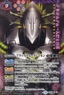 CB05-X01[X]:Black Warg Raymon(SECRET)