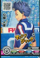 BHA-10-011[N]：心操人使