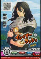 BHA-10-019[R]：相澤消太