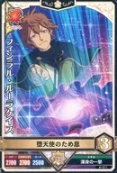 4-011[★]：フィンラル・ルーラケイス