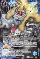 SD45-CP06 [CP] : ヴァイクモン