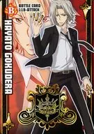 Battle Card 119 [Normal] : Gokuji Hayato