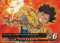 EPD-01-012 [D] : Fire Tornado