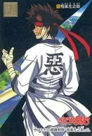 30 [Normal] : Sanosuke Saganaka