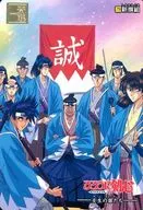 79 [Normal] : Shinsengumi