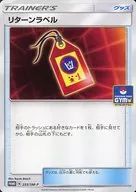 235/SM-P [P] : Return label