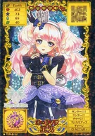 R03-04PR [Princess Rare] : autómata