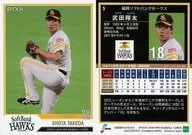 5[常規卡]:武田翔太