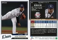 40 [Regular Card] : Mitsunari Takahashi