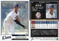 47[常規卡]:相內誠
