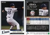 49[普通卡]:武隈祥太