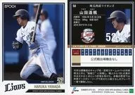 [常规卡]:山田遥枫